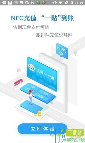 江苏一卡通app下载