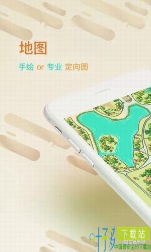 乐寻公园app