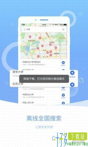 万能导航app