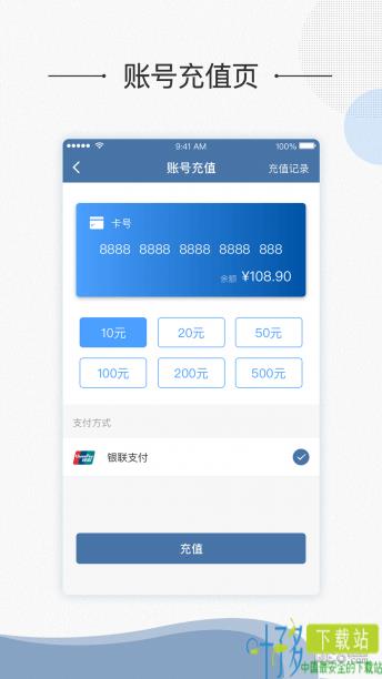 吉安公交app下载