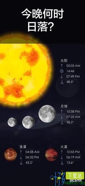 星空漫步2安卓版下载