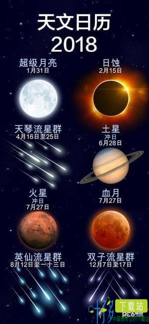 星空漫步2