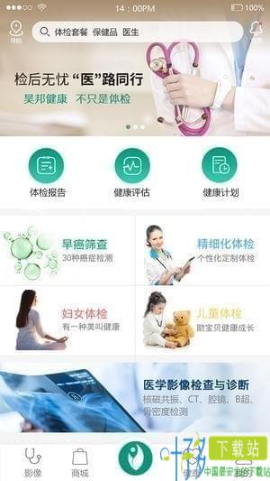 昊邦健康app