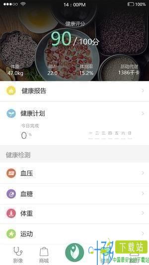 昊邦健康app