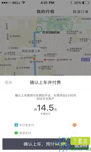 京东网约车下载