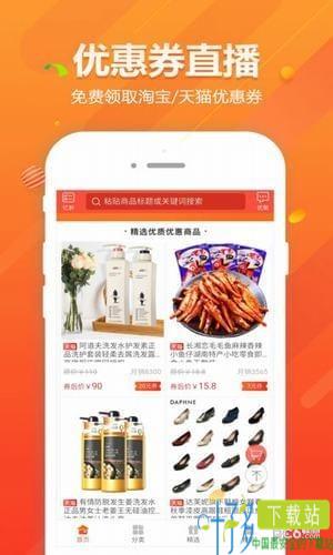 亿折优聚app