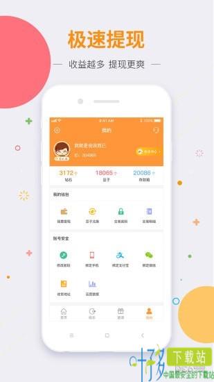 玩家享赚app