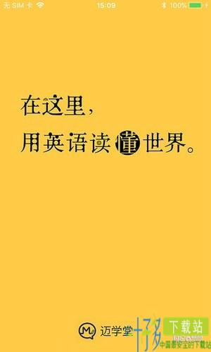 迈学堂教师app下载