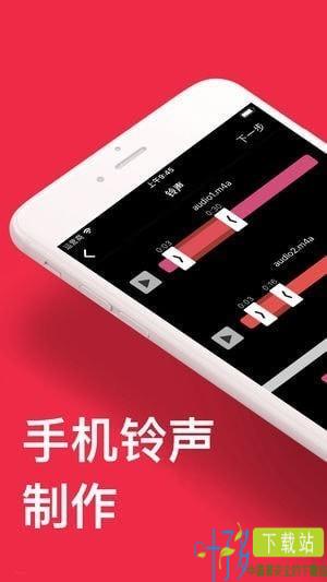 音乐剪辑app