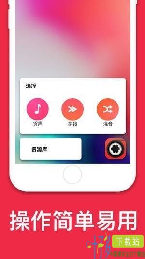 音乐剪辑app