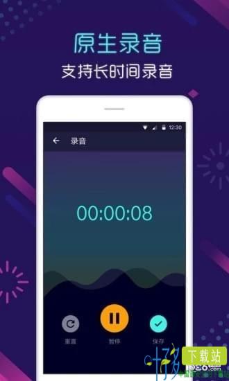 智能变声器下载