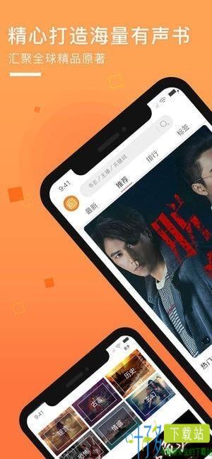 面包FM app