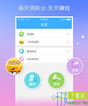 返还网app