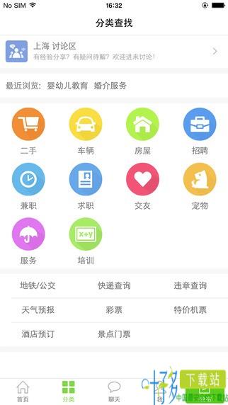 百姓网app