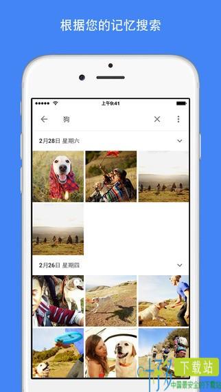 谷歌相册下载
