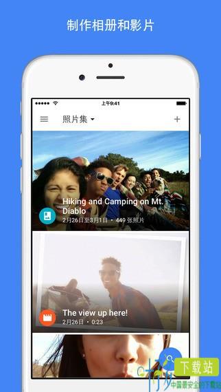 Google相册app