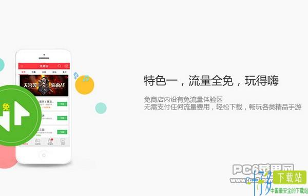 免商店app