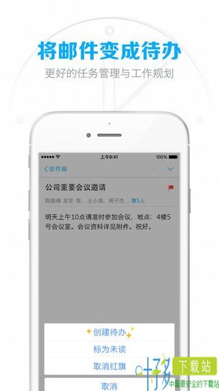 网易邮箱大师手机版