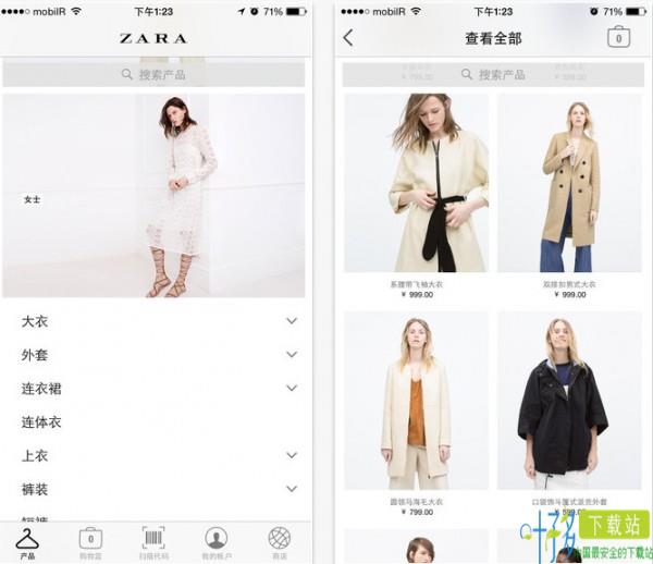 Zara手机客户端