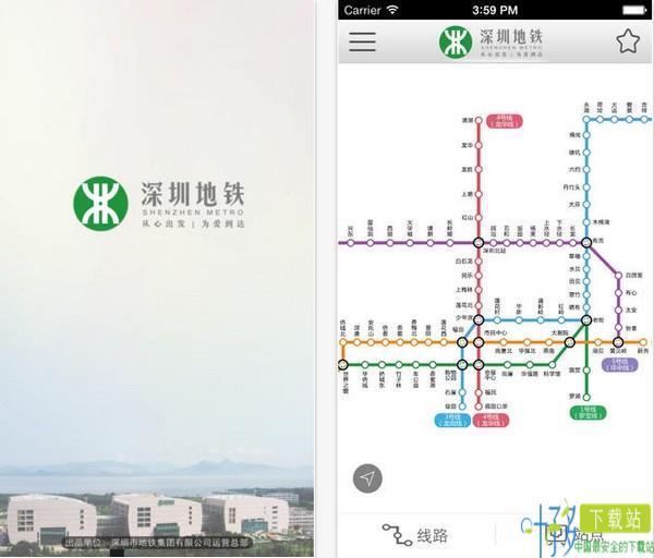 深圳地铁app