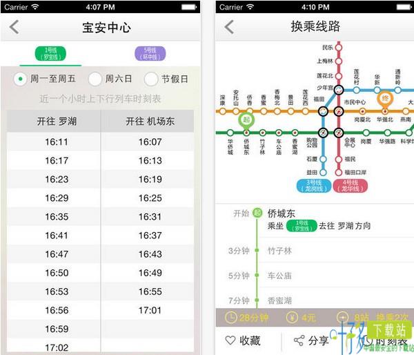 深圳地铁官方app下载