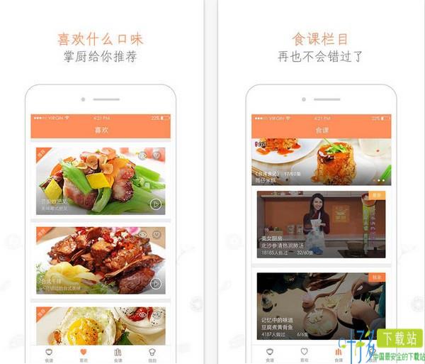 掌厨视频菜谱下载