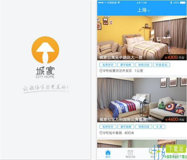 城家公寓app