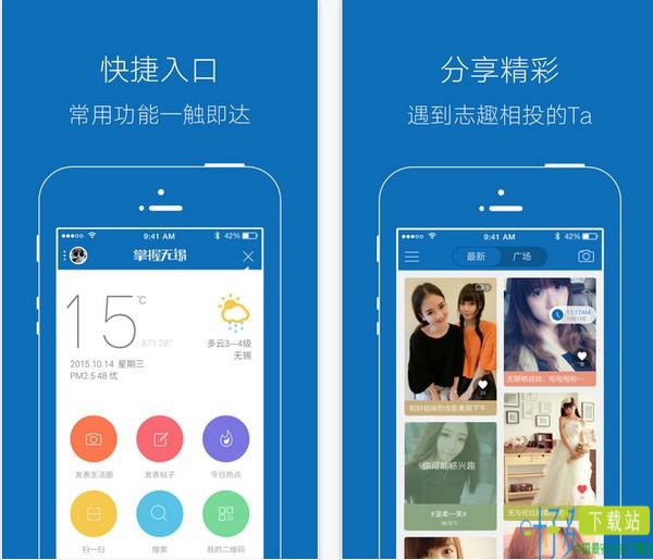 掌握无锡app