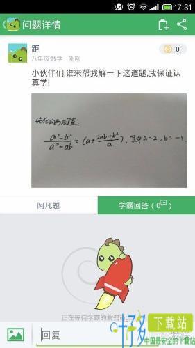 阿凡题下载