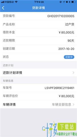 九厘金融app下载