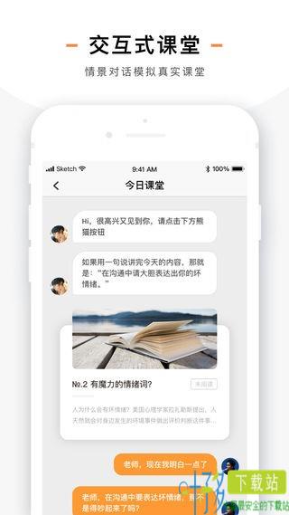 熊猫小课app