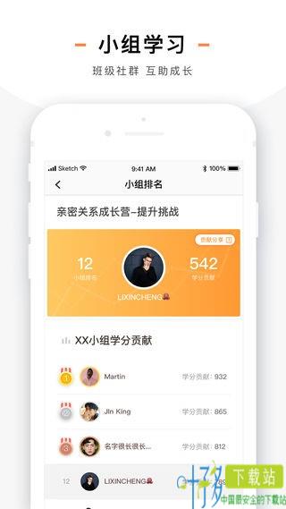 熊猫小课app