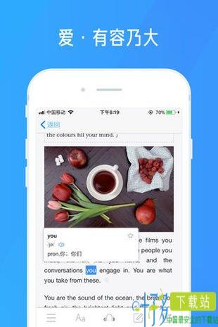 百词斩爱阅读手机版