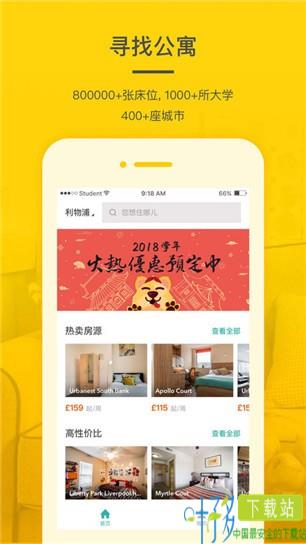 学旅家app