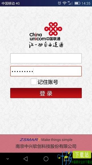 中国联通易运营app