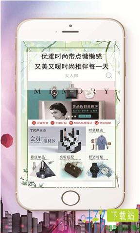 女人邦app下载