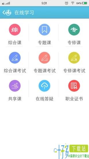 农广通app