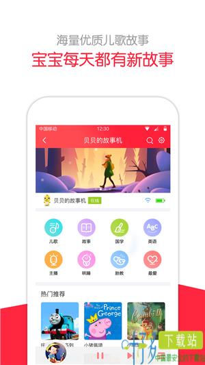 360儿童app