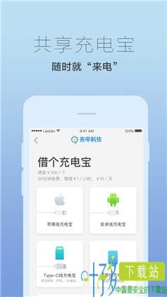 来电吧app下载