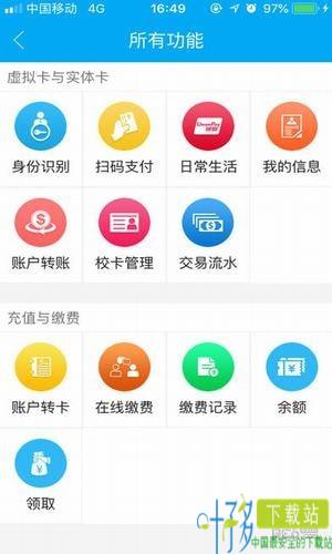 重邮一卡通app下载