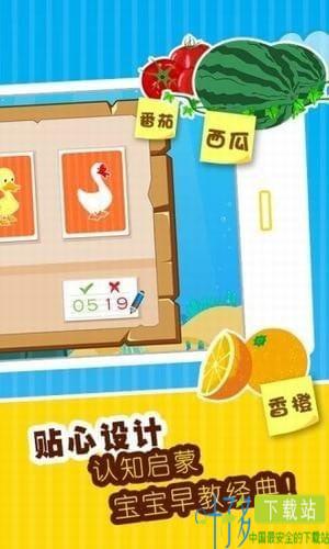 贝乐虎认知卡app下载