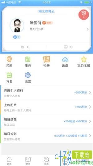 湖北教育云app