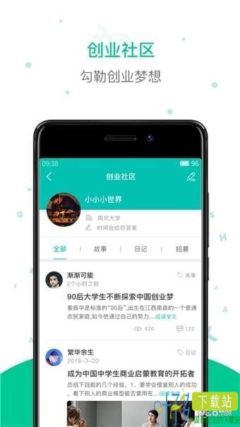 创信网app下载