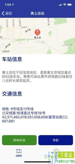 北京市郊铁路下载