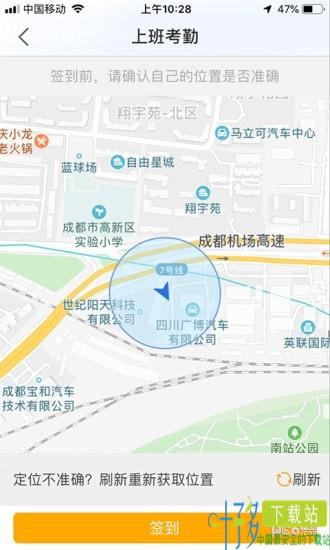 高新实小app下载