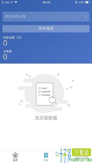 招行聚合支付app下载