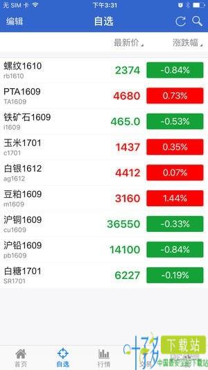 神华期货手机版下载