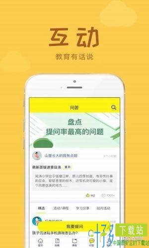 牛通社app下载