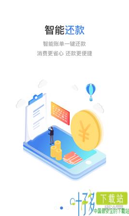 易购加app下载