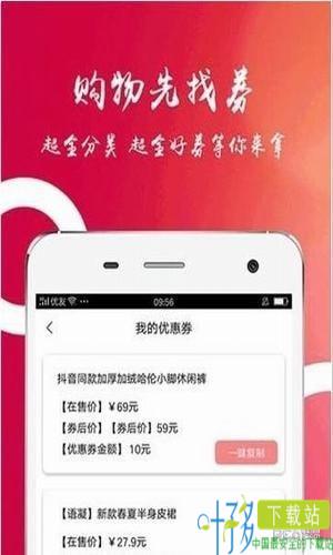 惠懂你app